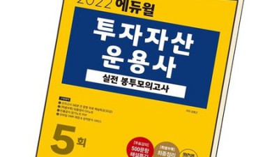 2020 투자자산운용사 합격 비법 대방출! 😎 솔직 후기 & 할인 꿀팁